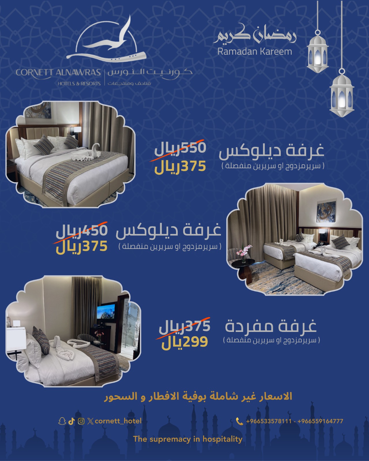 عرض إقامة الرفاهية